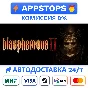 ⭐ Blasphemous 2 Steam Gift ✅АВТОВЫДАЧА 🚛ВСЕ РЕГИОНЫ 🌏
