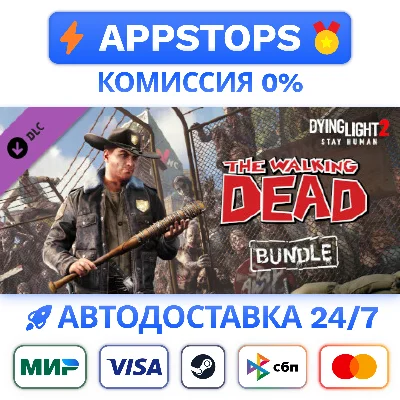 ⭐Dying Light 2 Stay Human The Walking Dead Bundle STEAM