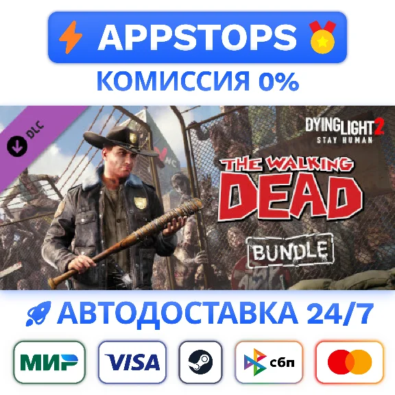 ⭐Dying Light 2 Stay Human The Walking Dead Bundle STEAM