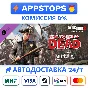 ⭐Dying Light 2 Stay Human The Walking Dead Bundle STEAM