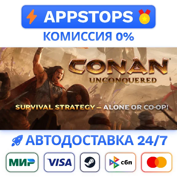 ⭐️ Conan Unconquered Steam Gift ✅ АВТО 🚛 ВСЕ РЕГИОНЫ🌏