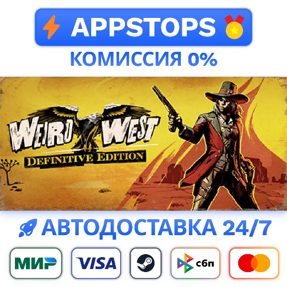 ⭐️ Weird West Steam Gift ✅ АВТОВЫДАЧА 🚛 ВСЕ РЕГИОНЫ 🌏