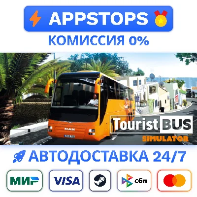 ⭐ Tourist Bus Simulator Steam Gift ✅АВТОВЫДАЧА 🚛РОССИЯ
