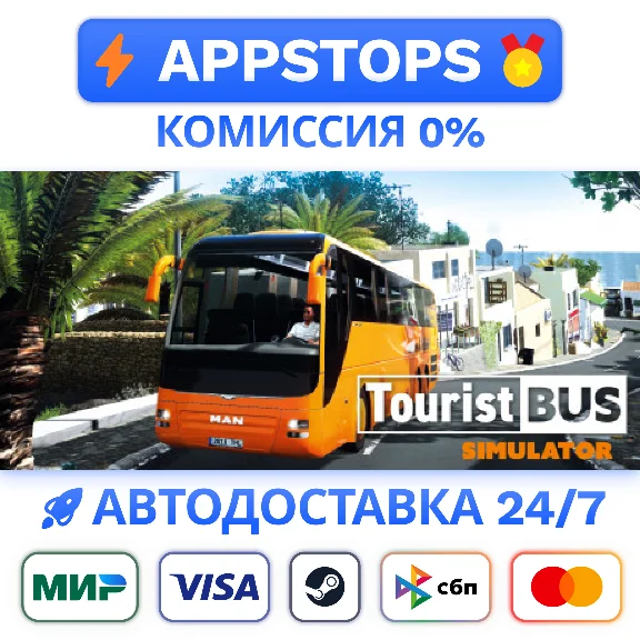 ⭐ Tourist Bus Simulator Steam Gift ✅АВТОВЫДАЧА 🚛РОССИЯ
