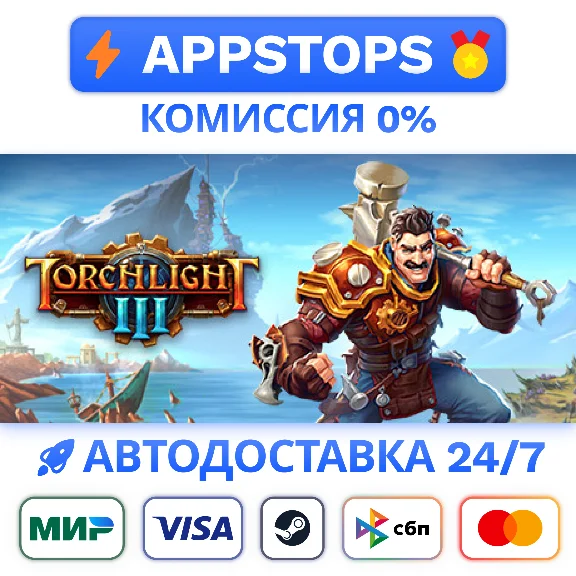 ⭐️Torchlight III Steam Gift ✅ AUTO 🚛ALL REGIONS RU CIS