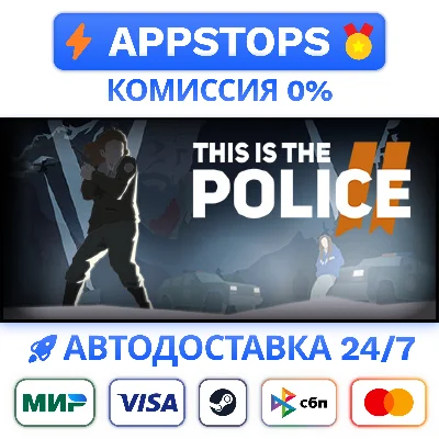 ⭐️ This Is the Police 2 Steam Gift ✅ АВТО 🚛 РОССИЯ