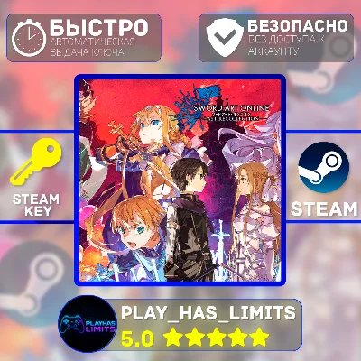 🔑Sword Art Online Last Recollection Ultimate Global+РФ