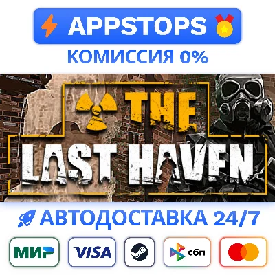 The Last Haven Steam Gift ✅ АВТОВЫДАЧА 🚛 ВСЕ РЕГИОНЫ