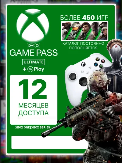 ❤️XBOX GAME PASS ULTIMATE  / account / XBOX