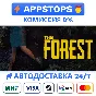⭐️ The Forest Steam Gift ✅ АВТОВЫДАЧА 🚛 ВСЕ РЕГИОНЫ 🌏