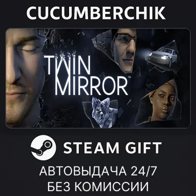Twin Mirror✅STEAM GIFT AUTO✅RU+МИР