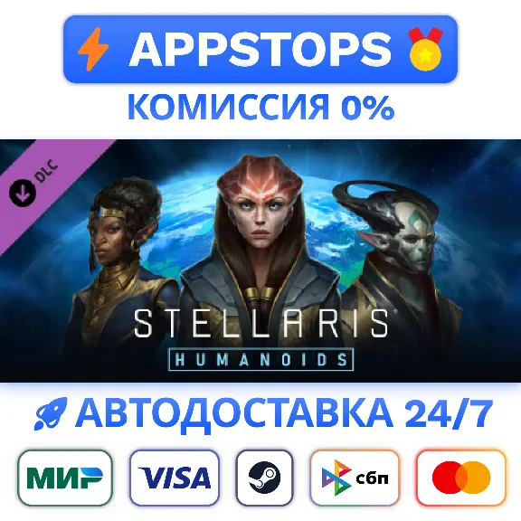 ⭐Stellaris: Humanoids Species Pack Steam Gift ✅ AUTO RU