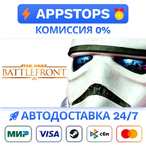 ⭐STAR WARS Battlefront Ultimate Edition Steam Gift ✅ RU