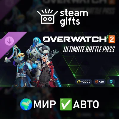 DLC Overwatch 2 ультранабор 19 сезона МИР АВТО