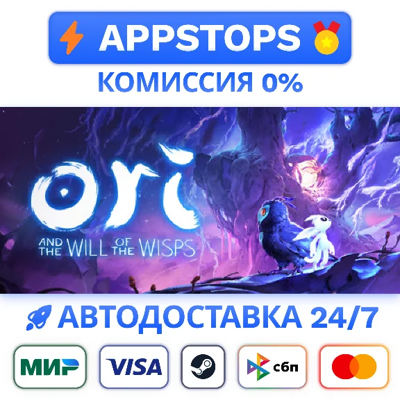 ⭐Ori and the Will of the Wisps Steam Gift ✅ АВТО РОССИЯ