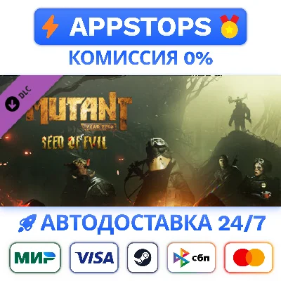 ⭐ Mutant Year Zero: Seed of Evil Steam Gift✅AUTO RU CIS