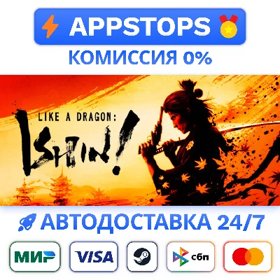 ⭐Like a Dragon: Ishin! – Digital Deluxe Steam Gift✅АВТО