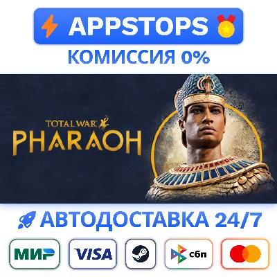 ⭐ Total War: PHARAOH Dynasty Edition Steam Gift ✅РОССИЯ