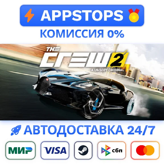 ⭐️ The Crew 2 Steam Gift ✅ АВТОВЫДАЧА 🚛 ВСЕ РЕГИОНЫ 🌏