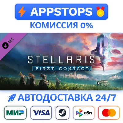 Stellaris: First Contact Story Pack Steam Gift ✅ RU DLC