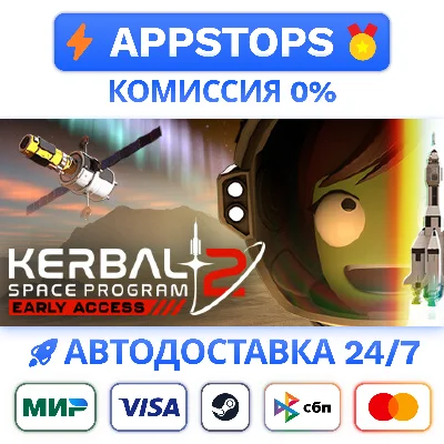 ⭐️ Kerbal Space Program 2 Steam Gift ✅ АВТО 🚛 РОССИЯ