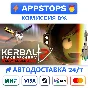 ⭐️ Kerbal Space Program 2 Steam Gift ✅ АВТО 🚛 РОССИЯ