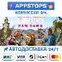 ⭐Far Cry New Dawn - Deluxe Edition Steam Gift ✅АВТО CIS