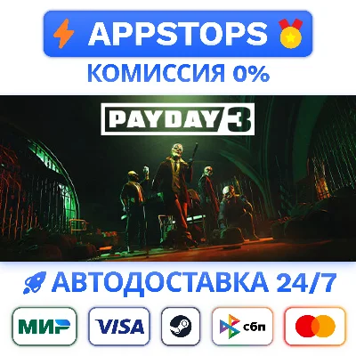 ⭐ PAYDAY 3 GOLD EDITION Steam Gift ✅АВТОВЫДАЧА 🚛РОССИЯ