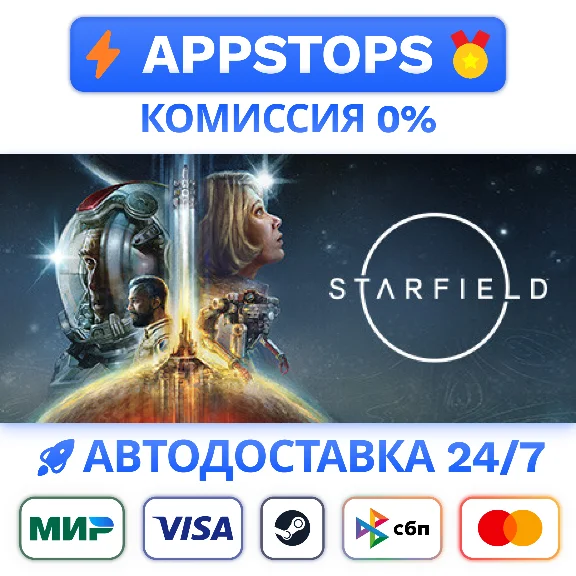 🚀 STARFIELD Steam Gift ✅ АВТОДОСТАВКА 🚛 ВСЕ РЕГИОНЫ🌏