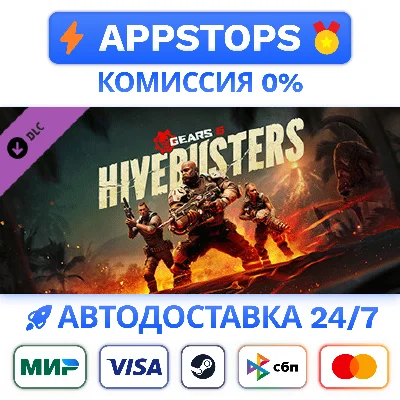 ⭐ Gears 5 - Hivebusters Steam Gift ✅ AUTO 🚛 RU CIS DLC