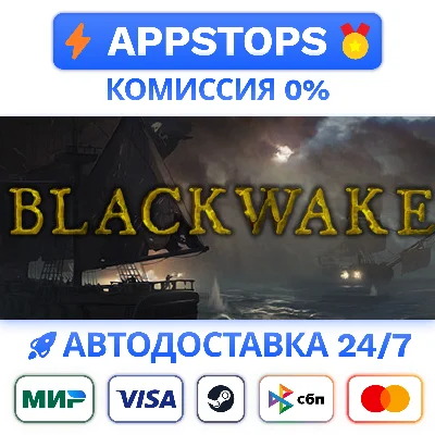 ⭐️ Blackwake Steam Gift ✅ АВТОВЫДАЧА 🚛 ВСЕ РЕГИОНЫ 🌏