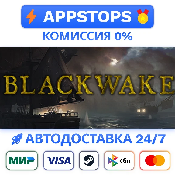 ⭐️ Blackwake Steam Gift ✅ АВТОВЫДАЧА 🚛 ВСЕ РЕГИОНЫ 🌏