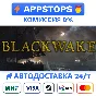 ⭐️ Blackwake Steam Gift ✅ АВТОВЫДАЧА 🚛 ВСЕ РЕГИОНЫ 🌏