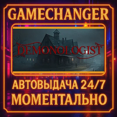 Demonologist⚡️AUTO STEAM GIFT 24/7