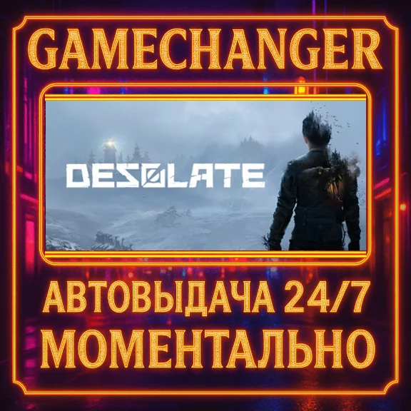 DESOLATE⚡️AUTO STEAM GIFT 24/7
