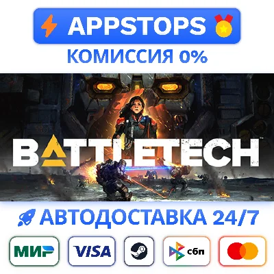 ⭐️ BATTLETECH Steam Gift ✅ AUTO 🚛 ALL REGIONS RU CIS