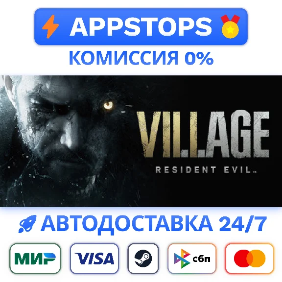 Resident Evil Village Gold Edition Steam Gift ✅ РОССИЯ