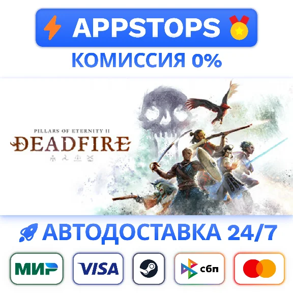 Pillars of Eternity II Deadfire Steam Gift ✅АВТО РОССИЯ