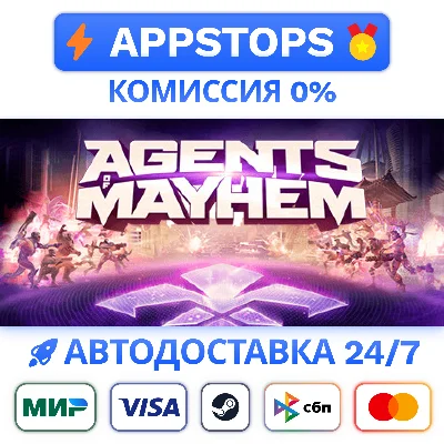 ⭐ Agents of Mayhem Steam Gift ✅АВТОВЫДАЧА 🚛ВСЕ РЕГИОНЫ