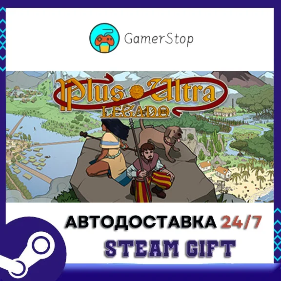 Plus Ultra Legado STEAM GIFT АUТО