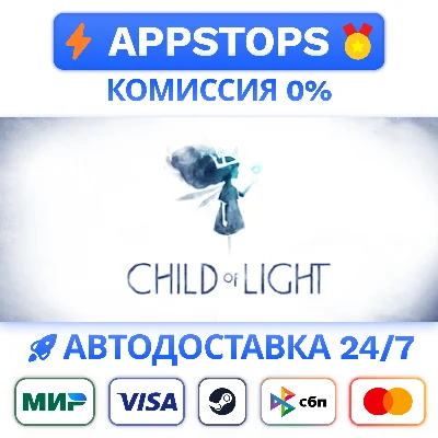 ⭐ Child of Light Steam Gift ✅ АВТОВЫДАЧА 🚛 ВСЕ РЕГИОНЫ