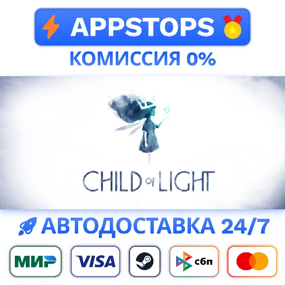 ⭐ Child of Light Steam Gift ✅ АВТОВЫДАЧА 🚛 ВСЕ РЕГИОНЫ
