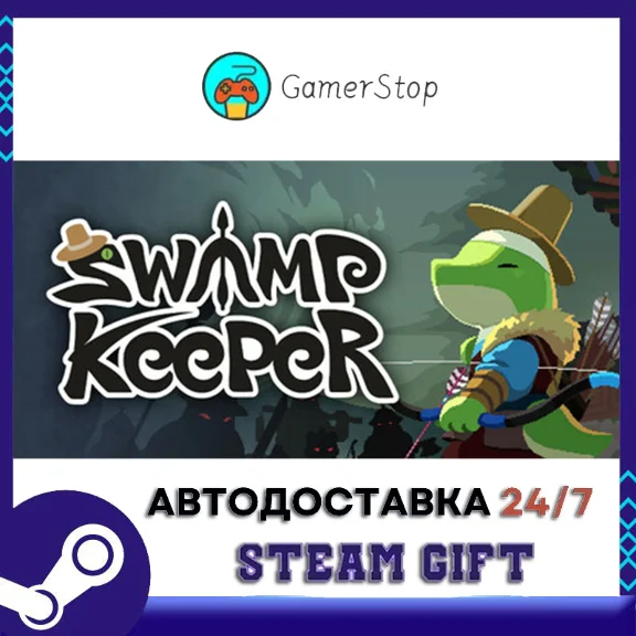 Swamp Keeper STEAM GIFT АВТО