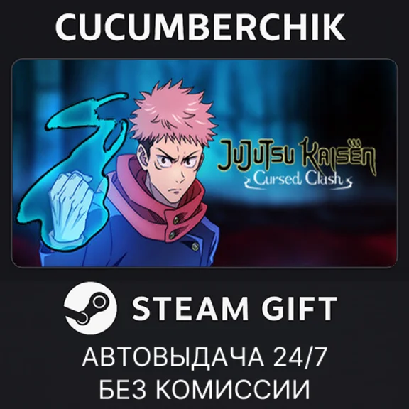 Jujutsu Kaisen Cursed Clash Ultimate Edition✅STEAM✅RU