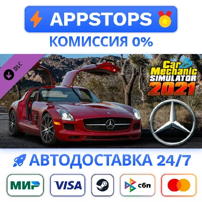 ⭐Car Mechanic Simulator 2021 - Mercedes Remastered DLC✅