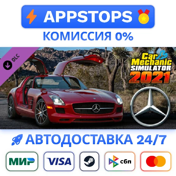⭐Car Mechanic Simulator 2021 - Mercedes Remastered DLC✅