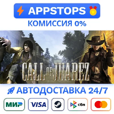 ⭐ Call of Juarez Steam Gift ✅ АВТОВЫДАЧА 🚛 ВСЕ РЕГИОНЫ