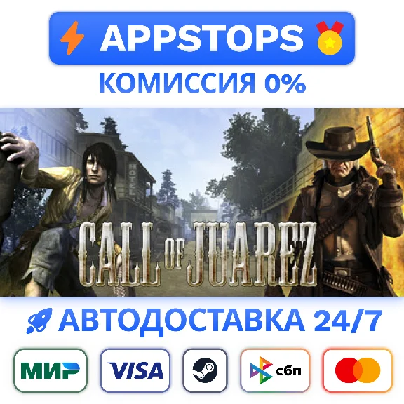 ⭐ Call of Juarez Steam Gift ✅ АВТОВЫДАЧА 🚛 ВСЕ РЕГИОНЫ