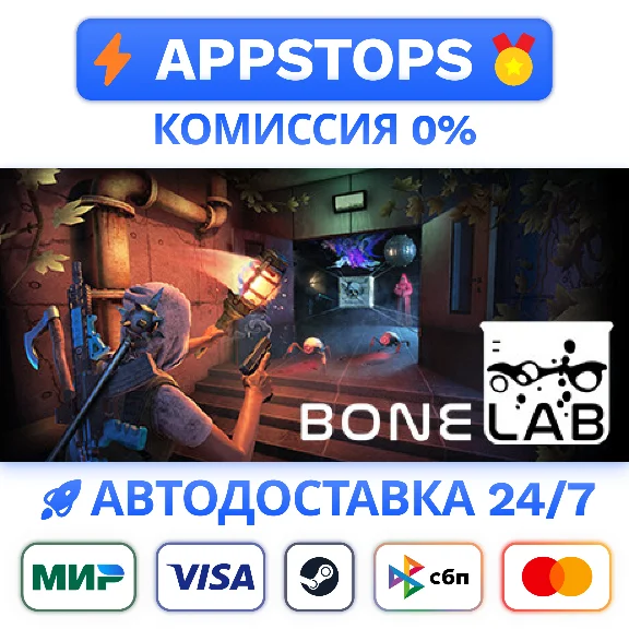 ⭐️ BONELAB Steam Gift ✅ АВТОВЫДАЧА 🚛 ВСЕ РЕГИОНЫ 🌏