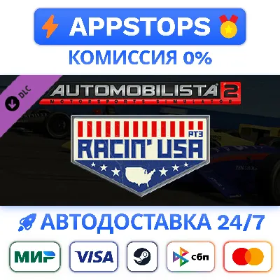 ⭐Automobilista 2  Racin´ USA Pack Pt3 Steam Gift✅DLC RU